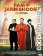 Ram Ki Janmabhoomi (2019) Hindi Movie