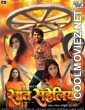 Saat Saheliya (2010) Bhojpuri Full Movie