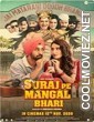 Sab Kushal Mangal (2020) Hindi Movie