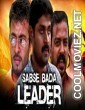 Sabse Bada Leader (2019) Hindi Dubbed South Movie