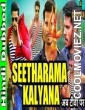 Seetharama Kalyana (2019) Hindi Dubbed South Movie
