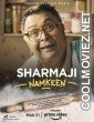 Sharmaji Namkeen (2022) Hindi Movie