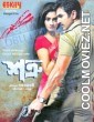 Shatru (2011) Bengali Movie
