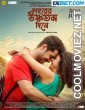 Shohorer Ushnotomo Din E (2023) Bengali Movie