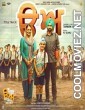 Uda Aida (2019) Punjabi Movie