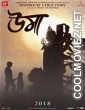 Uma (2018) Bengali Movie