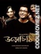 Uro Chithi (2011) Bengali Movie