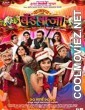 Vajvuya Band Baja (2020) Marathi Full Movie