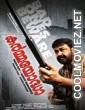 Vetrimaran IPS (2012) Hindi Dubbed South Movie