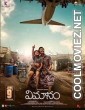 Vimanam (2023) Hindi Dubbed South Movie