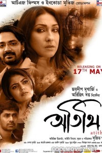 Atithi (2019) Bengali Movie