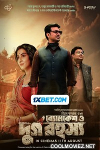 Byomkesh O Durgo Rahasya (2023) Bengali Movie