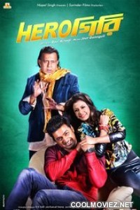 Herogiri (2015) Bengali Movie