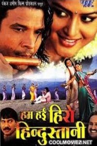 Hum Hai Hero Hindustani (2009) Bhojpuri Full Movie