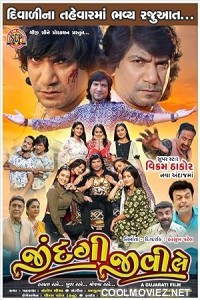 Jindagi Jivi Le (2023) Gujarati Movie