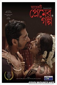 Just Another Love Story (2010) Bengali Movie