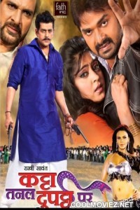 Katta Tanal Dupatta Par (2013) Bhojpuri Full Movie