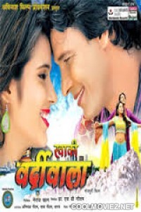 Khakhi Vardiwala (2015) Bhojpuri Full Movie