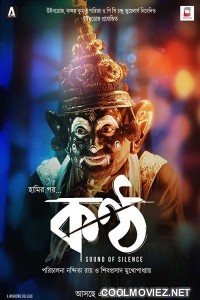 Konttho (2019) Bengali Movie