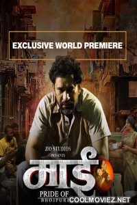 Maai Pride of Bhojpuri (2023) Bhojpuri Movie