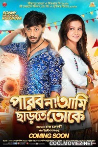 Parbona Ami Chartey Tokey (2015) Bengali Movie