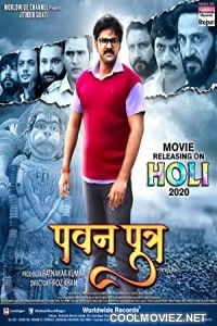 Pawan Putra (2020) Bhojpuri Movie