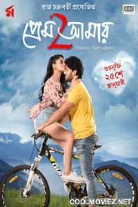 Prem Amar 2 (2019) Bengali Movie