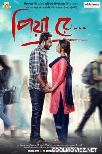 Priya Re (2018) Bengali Movie
