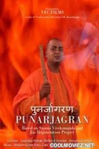 Punarjagran (2021) Hindi Movie