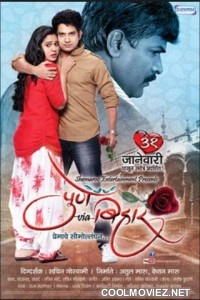 Pune Via Bihar (2014) Marathi Full Movie