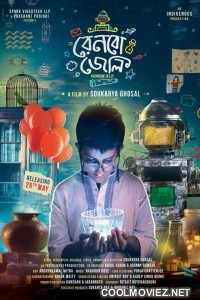 Rainbow Jelly (2018) Bengali Movie