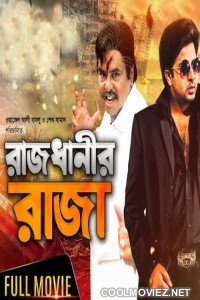 Rajdhanir Raja (2017) Bengali Movie