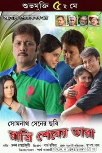 Ratri Shesher Tara (2017) Bengali Movie