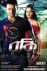Rocky (2013) Bengali Movie
