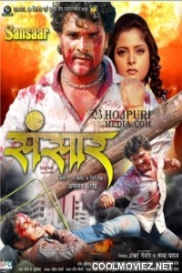 Sansar (2013) Bhojpuri Full Movie
