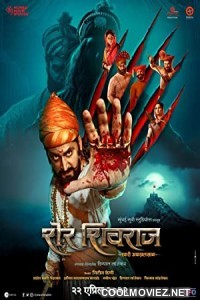 Sher Shivraj (2022) Marathi Movie