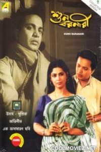 Suno Baranari (1960) Bengali Movie