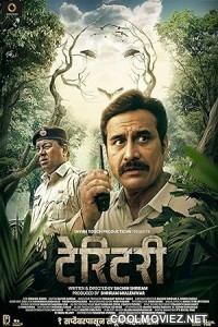 Territory (2023) Marathi Movie