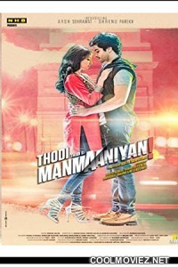 Thodi Thodi Si Manmaaniyan (2017) Hindi Full Movie