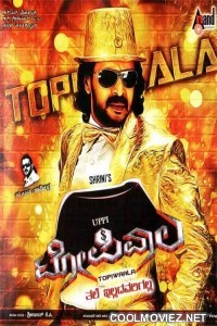 Topiwala (2020) Hindi Dubbed South Movie