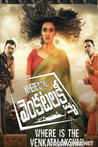 Where Is the Venkatalakshmi (2019) Hindi Dubbed South Movie